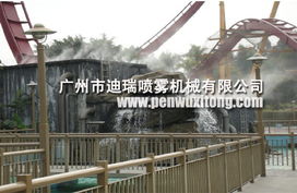 人工造雾造景系统是公司核心产品 广州市迪瑞喷雾机械